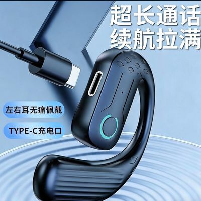 蓝牙耳机左右通用旋转单耳外放音硅胶弓6-12小时续航商务运动耳机