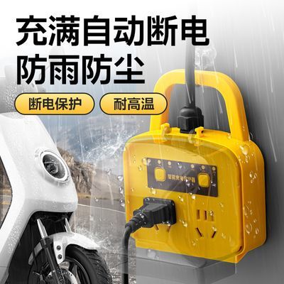 收纳插座插排USB家用适合高楼户电瓶车充电,户外防水插座