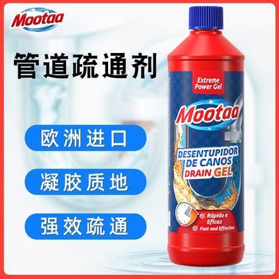 【Mootaa】膜太地漏疏通剂下水道疏通剂啫喱厕所管道欧洲进口优惠商品图片
