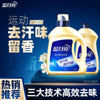 【批发囤货】蓝月亮补充液洗衣液家用清香型补充袋薰衣草整箱批发