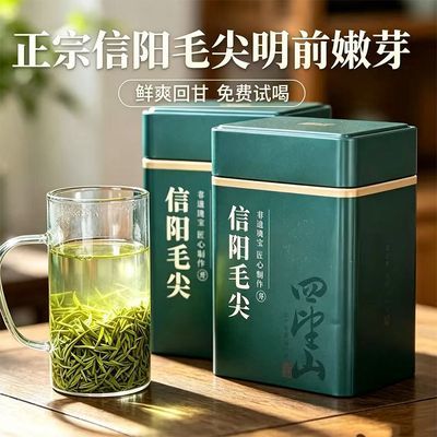 正宗信阳毛尖特级2026明前嫩芽毛尖绿茶浓香耐泡送礼自喝