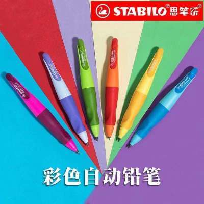 德国思笔乐胖胖铅笔儿童正姿笔3.15/1.4初学自动笔不断铅练字书写