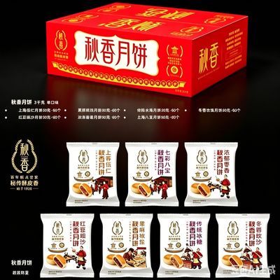 现做新鲜正宗传统秋香月饼,苏式酥皮红豆细沙.浓郁枣香优惠商品图片
