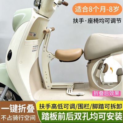 电动车儿童前置座椅可折叠电瓶车宝宝安全坐椅踏板车通用稳固调节