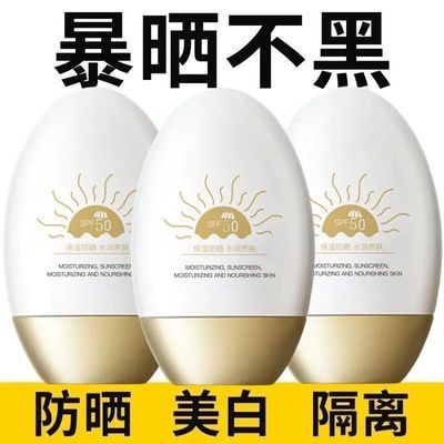 网红防晒美白隔离霜防晒霜不卡粉提亮肤色美白三合一清爽防水防汗