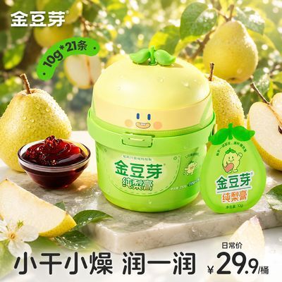 【金豆芽】官方小梨桶210g儿童新包装纯梨膏无添加秋梨膏独立包装新货【9月18日发完】优惠商品图片