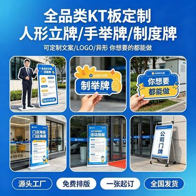 定制指示牌立牌工作手持移动双面高价回收旧手机同款广告牌泡沫板
