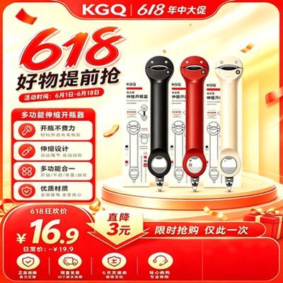 日式多功能开瓶神器调节开罐器罐头女生费力开瓶器单手罐子