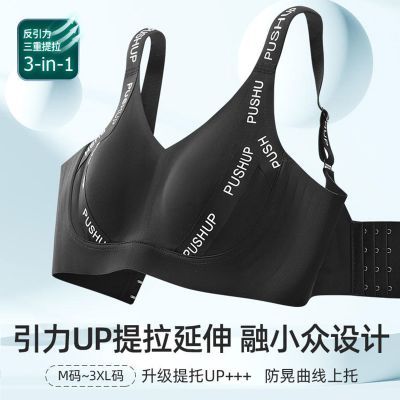 【润微】薄款无痕内衣女大胸显小超薄提拉透气不闷收副乳防下垂文胸罩