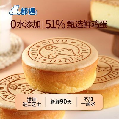 都遇轻乳酪蛋糕早餐面包整箱糕点代餐学生零食独立小包装正品盒装