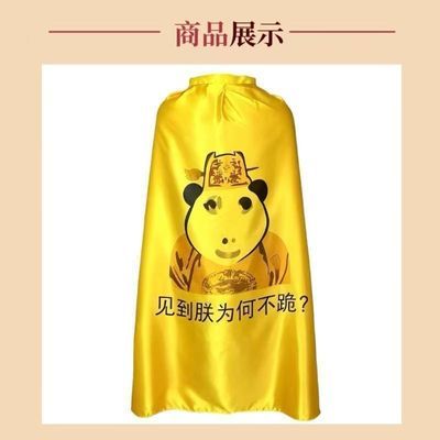 搞笑生日礼物cos皇帝大胆龙图披风抽象衣服搞怪创意生日龙袍龙帽