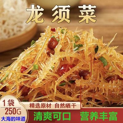 龙须菜海石花新鲜即食批发凉拌石花菜海草海藻鹿角菜年货双面胶