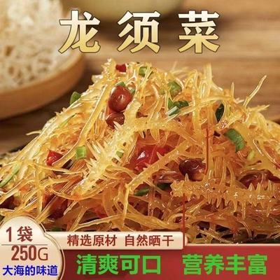 批发商用山东特产龙须菜石花菜速食半干爽口脆嫩夏季凉拌菜佳品