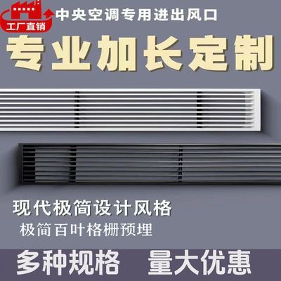 中央空调出风口ABS极简格栅百叶通风检修预埋门铰回风加长定制