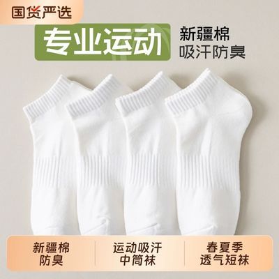日抛袜子纯棉袜子男袜短款女士夏天船袜矮腰短袜男夏季女装