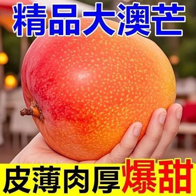 云南澳芒正宗芒果新鲜彩虹水果应季当季批发奥芒整箱特大苹果凯特