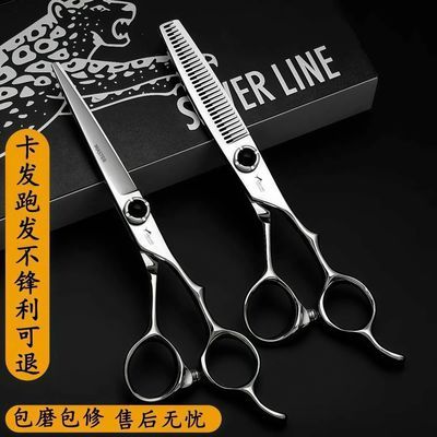 正品丛林豹理发剪刀平剪无痕牙剪理发店专用刘海剪刀美发剪刀套装