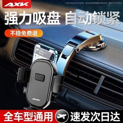 【AXK】新款吸盘式车载手机支架旋转导航固定防震汽车仪表台通用