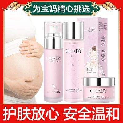 燕窝水乳套装补水保湿孕滋润温和护肤品全套可清爽化妆品妇女专用