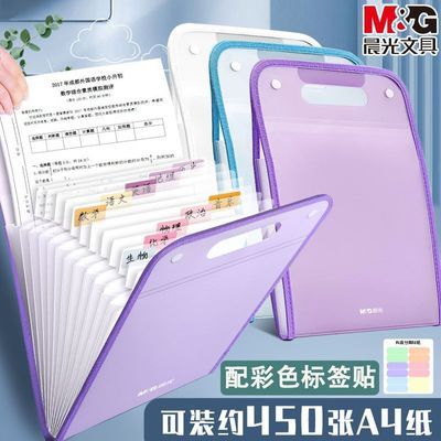 【晨光】风琴包试卷收纳袋13层A4学生科目多层分类大容量手提文件夹