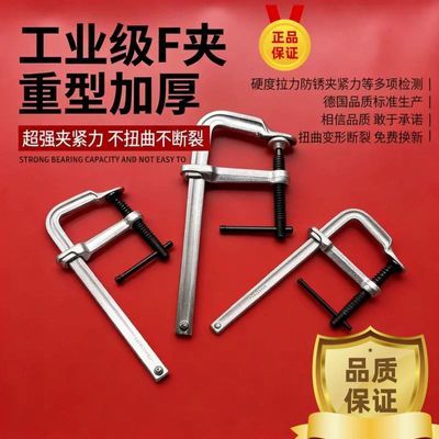 F夹木工f夹工业级快速夹具f型钳G夹固定夹重型钢材模具F钳夹紧器
