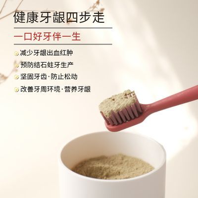 【皓齿安】植物洁牙粉陈修园方正品清新口气去渍去黄温和护龈固齿优惠商品图片