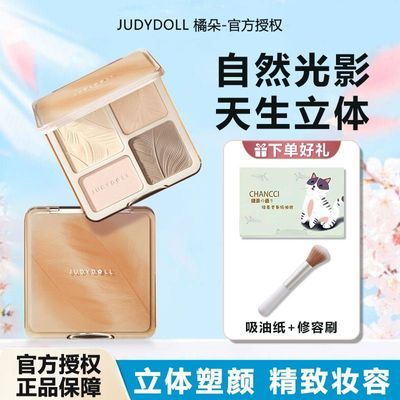 橘朵修容盘高光提亮一体盘三合一面部凹陷泪沟瘦脸高哑光高直鼻影