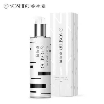 「正品裸装刮码120g」养生堂白桦树汁保湿乳液补水滋润修护滋润优惠商品图片
