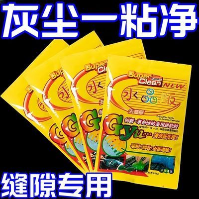 清洁软胶用品内饰汽车多能缝隙灰尘除尘清理粘灰键盘吸尘神器
