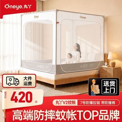 丸丫V2防摔蚊帐2026新款婴儿专用蚊帐家用卧室宝宝防止掉拉链方帐