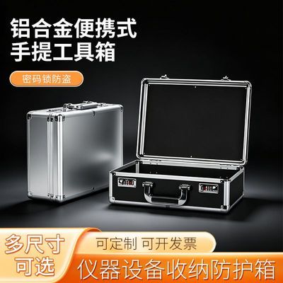 手提便携工具箱铝合金边框小号大号加厚防摔工作防潮双层电工带盖优惠商品图片