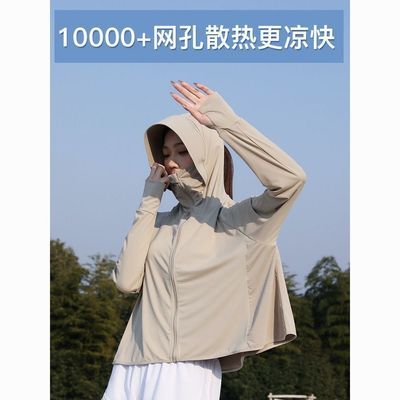 【厂家促销】防晒衣防紫外线UPF50+速干凉感连帽2026夏季防晒外套优惠商品图片