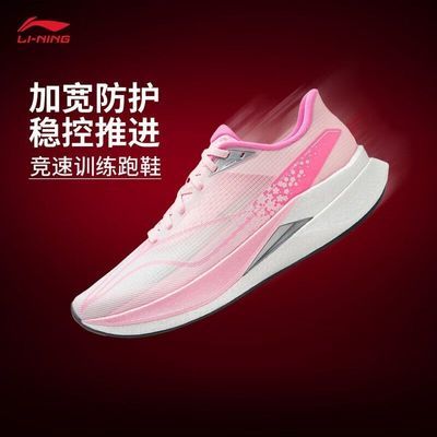 【李宁】跑鞋男鞋正品2026新款赤兔9PRO透气减震竞速运动鞋ARPW001-18