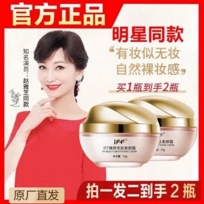 素颜霜品牌正牌提亮遮瑕自然不假白懒人霜12小时防水防汗贵妇霜女优惠商品图片