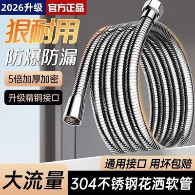 不锈钢花洒淋浴软管通用浴室热水器莲蓬头连接管洗澡喷头防爆水管