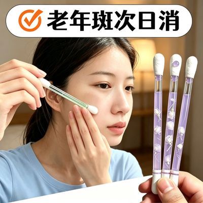 【专祛各种斑】手部祛斑棉签单方精油黄褐素虫草净颜液涂抹型面霜