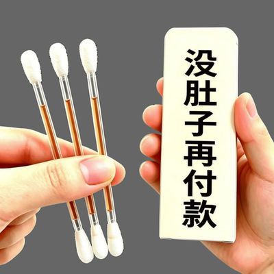 【代谢慢/脂肪厚】肚子大燃脂中药棉签消毒湿气重油腻大肚子棉签
