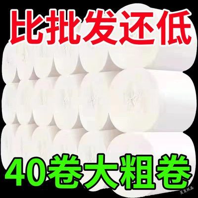 【超值大卷】大卷卫生纸批发家庭装家用纸巾卷筒纸车用车载纸6卷