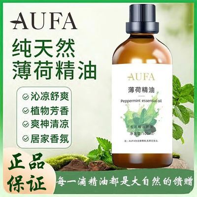 薄荷精油纯天然100ml正品驱赶提凉性清凉薄荷油香薰大瓶薄荷精油