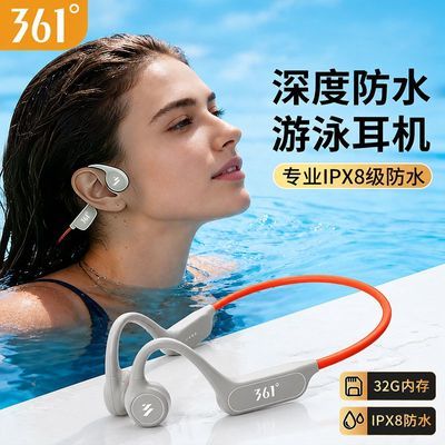 361度开放式游泳耳机蓝牙运动耳机跑步骑行防水专用水下MP3可用