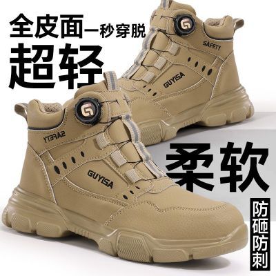 卫尔盾劳保鞋男款防砸防刺穿钢包头超轻超软底高帮旋转纽扣工作鞋