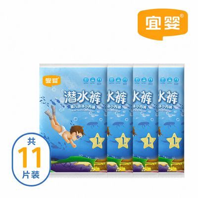 【特惠】宜婴婴儿潜水裤游泳裤透气防水纸尿裤拉拉裤泳裤男女
