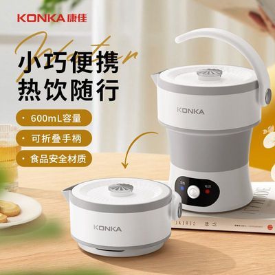 式折叠通用型加热家庭旅行烧水食品级高颜值迷你出差电水壶优惠商品图片