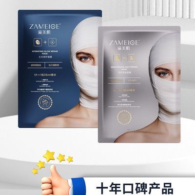 滋美肌水光修护面膜一整箱深层补水亮肤紧致抗皱提亮舒缓肌肤