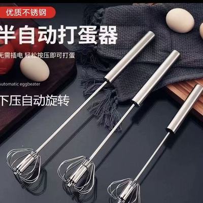 半自动打蛋器奶泡打发器手动不锈钢搅拌棒奶油搅拌器搅蛋烘焙工具【7天内发货】