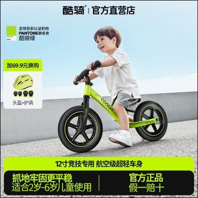 酷骑S2S3平衡车10-12寸宝宝学步滑行3-6岁无脚踏儿童滑步车可调节【15天内发货】
