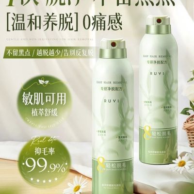 【儒意】慕斯男儒意脱毛膏慕斯男女士腋下私密专用全身温和非永久