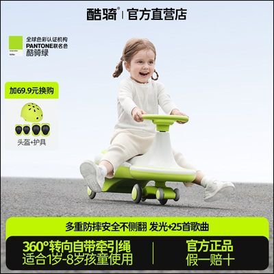 COOGHI酷骑360°扭扭车1-3-8岁宝宝酷奇儿童溜溜车安全防摔防侧翻优惠商品图片