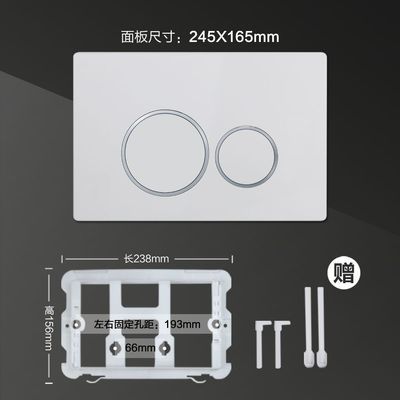 隐藏式水箱配件水箱开关嵌入式水箱配件加大高档面板按钮赠送按杆
