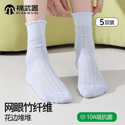 棉武器竹纤维袜子女中筒袜夏薄款镂空网眼透气无骨木耳花边堆堆袜